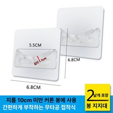 커튼봉 고정 홀더 무타공 브라켓 붙이는 압축봉 접착, 1개, 반원형 직경 5.5cm