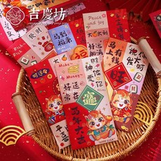 新竹出貨 馬年新款紅包2026新年紅包袋個性創意過年兒童壓歲卡通利是封可愛, 1個, 高清燙印【日進斗金】,新錢可裝1-30張百元【1包】共6個