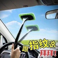 汽車前擋風內玻璃清潔刷 除霧除塵除指紋, 1個, 玻璃清潔刷無刺激不留痕隨機色1把