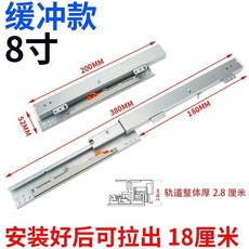 滑軌 抽屜軌 阻尼緩衝 底部三節滑軌 底裝 20寸50cm, 1個, 一附2只 緩衝款,底裝三節軌  8 寸20cm