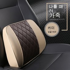 자동차 허리 쿠션 자동차 좌석 허리 지원 사무실 허리 쿠션 자동차 머리 받침 허리, 색깔4, 1개