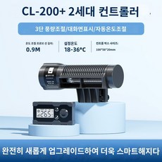 수조 냉각기 온도 어항 조절기 소형 쿨러 냉각봉 수온 냉온 수족관, 업그레이드된 CL200 인버터 팬