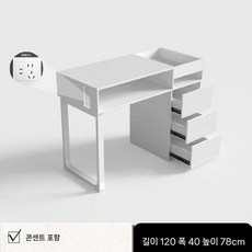 네일 시술대 네일샵 데스크 탁상 테이블 탁자, 120x40x78CM