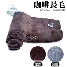 T.C 車用品 適用 豐田 COROLLA CROSS CC 專用儀錶板避光墊 遮陽毯 遮光墊 隔熱, 1個, 咖啡長毛,共用抬顯孔位
