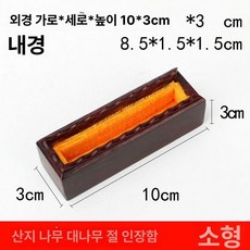 도장 케이스 선물용 인감 수납 사무용 직인 사무실 인장함, 1개, 로즈우드 소형 8.5 x 1.5 1.5cm