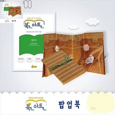 BP 북아트 팝업북 그림책만들기