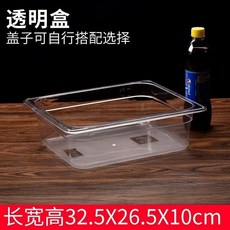 超市醬菜盒 展示盒 盒透明帶蓋收納盒 涼菜保鮮塑料醬菜盒子 多功能收納盒 加厚耐磨耐摔 結實耐用大容量 收納儲物 無異味, 長32.5寬26.5高10單盒子, 1個