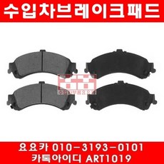 캐딜락 에스컬레이드 6.0 뒤브레이크패드(01년~06년)