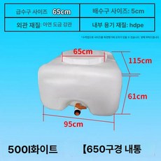 기름탱크 폐수통 대용량 농업용 말통 경유 기름 용기, 500l 화이트 650구경내부라이너