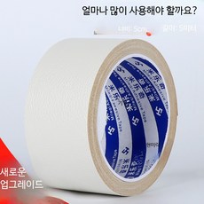 인조가죽 수선 테이프 접착식 시트지 보수패치 소파의자 리폼용 가구 복원 스티커, D_밀백 5cmx5m