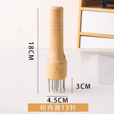 桃園有貨 不銹鋼鬆肉針 鬆肉器 斷筋器 牛排針 斷筋針 嫩肉錘 肉筋叉 肉針 肉錘 拍肉器 斷筋叉 料理針, 1個, 實木松肉針【白13針】