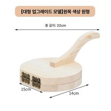 만두피 가정용 누름판 스테인레스 원목 국수 스테인리스, 1개