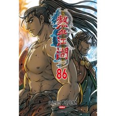 열혈강호 86, 대원, [만화] 열혈강호