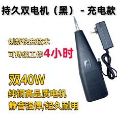 電動拔毛神器，雞毛鴨毛專用，充電式全自動家禽無線脫毛機，拔鴨毛、雞鴨鵝毛夾子, 持久雙電機（黑）－充電款