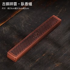 仿古合金線香盒臥香爐家用禪意鏤空香道香薰爐帶防火棉家居擺件, 1個