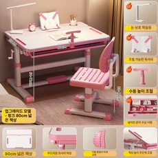 의자 높이조절 책상 조립식, 레벨 1 핑크