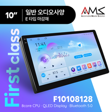 암스 안드로이드 올인원 First class F9108128 9인치 F10108128 10인치 RAM/ROM 8/128GB 내비게이션 안드로이드오토 유튜브 어라운드뷰, F10108128 (10인치), 일반 오디오 사양, E타입