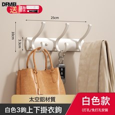 DFMEI 門後掛鉤免打孔牆上壁掛強力承重進門玄關衣服衣帽鉤掛衣鉤掛衣架, 1個, 白色-鳳尾鉤3鉤(打孔/免打孔兩用):如圖