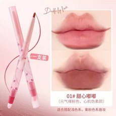 MINSHZEE 雙頭唇線筆, 1個, 01#甜心嘟嘟, 01#甜心嘟嘟