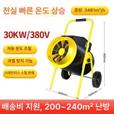 하우스용 온풍기 열풍기 난방 팬히터 전기 온실 공업용, 30KW 380V 플랩 발열관, 기본 모델명/품번