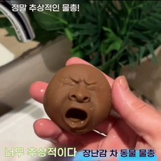 RON 1+1 스트레스 해소 펀 무드 물총 다도인형 데스크테리어 개그 소품 직장인 선물, 추상 차 애완동물 물총 [2개]