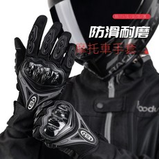 颶風騎士 機車手套 四季薄款 全指 觸屏 越野 騎行裝備 男女適用, 黑色,XL