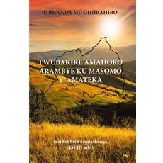 (영문도서) U Rwanda Mu Gihirahiro: Twubakire Amahoro Arambye Ku Masomo Y' Amateka Paperback, Independently Published, English, 9798854164566