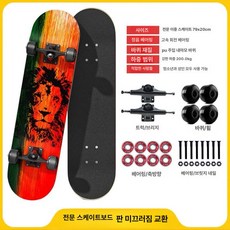 성인용 스케이트보드 스케이드보드 우드 입문자 4륜, 1개, 라이언 킹