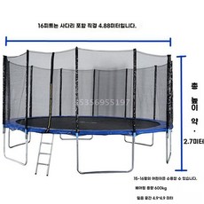 대형 트램펄린 방방이 키즈카페 캠핑장 야외 성인 직경 3.06m, 직경 4.88m, 1개