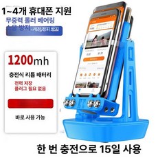 핸드폰흔들기 만보기 자동걷기 카운터 스윙 앱테크, 1개, 블루 충전식, 기본 모델명/품번