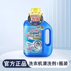 洗衣機清潔劑 2合1雙效 強力洗淨, 1個, 500g*1瓶裝 雙核配方 , 雲端凈化 活氧爆破 汙漬崩解, 500g