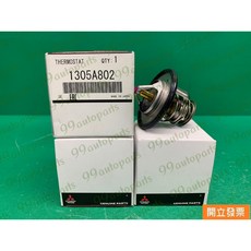 【汽車零件專家】三菱 FORTIS 1.8 2.0 1305A802 82度C 水龜 節溫器 水龜節溫器 原廠 日本製造, 1個