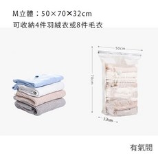 真空壓縮袋 衣物收納袋 免抽氣 防塵防潮, 100個, 立體：50*70*32cm