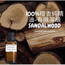 10ml 檀香純精油 - 有機等級 SANDALWOOD Essential Oil, 1個