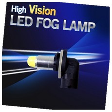 LED 안개등 12V 24V 화이트 순정형 미등 하이비젼, 880타입