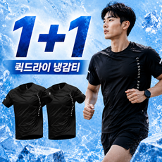 마인온 퀵드라이 반팔 티셔츠 러닝 스포츠 쿨티셔츠 2장 세트