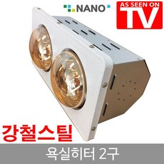 23년형 나노 썬열히터 전기 욕실 히터난방기 2구(골드) 친환경 램프형 무소음 절약형