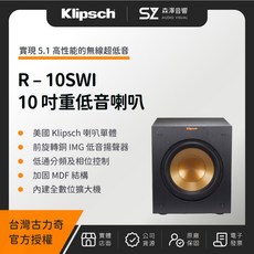Klipsch R-10SWI 10吋 無線超低音喇叭
