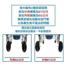 恆伸 ER4352-1 鋁合金輪椅便椅，後躺可調扶手，防前傾設計, 1個, 後輪外側款 總寬67cm)