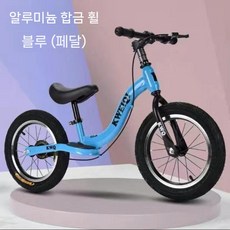 바이크 밸런스 두발자전거 무페달 페달없는자전거 균형감각, B. 12인치 파란색 휠