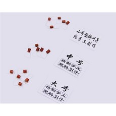 塑膠嗩吶哨片 精製手工 塑膠引子, 1個, 小號(降E、F、G調)