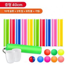 공 나르기 파이프 연결 게임 단체 릴레이 협동 활동 야외, 1개, 중형 10슬롯+8볼+2컵+가방