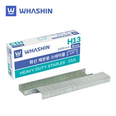 화신 제본용스테플러 H-13호침 6mm 8mm 10mm 12mm 15mm 24mm 제본용침 스테플러침, 1개, H-13-6mm