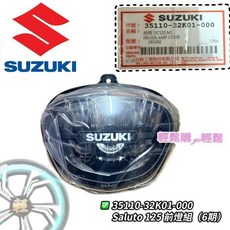 SALUTO LED大燈 前燈組 6期 7期 SUZUKI 台鈴 原廠, 1個