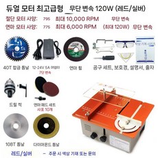 미니 테이블 쏘 절단기 슬라이딩 소형 전기톱 목공 조기대 다이 원형 톱다이 톱 정밀 각도, E. 리프트 프리미엄 속도조절, 1