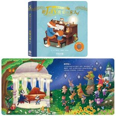 禾流文創 幾米兒童圖書 聽JAY小音樂看見大世界 (聽JAY我愛的家人／聽JAY奇幻的旅程／聽JAY我好愛你喔／聽JAY古典的音樂) 周杰倫JAY音樂書 硬頁有聲書 寶寶啟蒙, 聽JAY我愛的家人(藍色款)