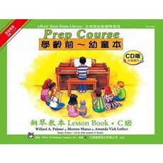 JUDY樂器店 全新 樂譜 艾弗瑞 學齡前幼童鋼琴教本 A/B/C/D級 天音出版社, 幼童本 鋼琴教本(C級)付CD