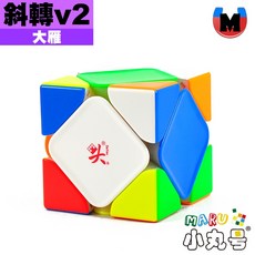 小丸號方塊屋【大雁】斜轉v2 軸磁 磁斥 彈簧 磁懸浮 可調 磁力定位 魔術方塊 魔方, 1個, 大雁 斜轉v2 彈簧亮面版