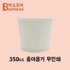 생활을그리다 일회용 종이용기 350ml 96 x 78 mm, 1개입, 1000개