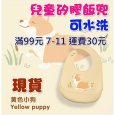 兒童矽膠圍兜 環保無味 寶寶飯兜, 1個